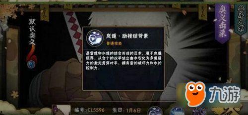 火影手游最新爆料达鲁伊,神秘忍者实力觉醒！